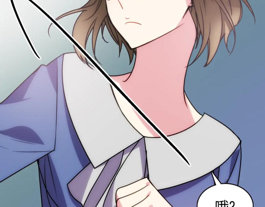 《阿黛尔的冷面公爵》第50话 结婚条件 第63页