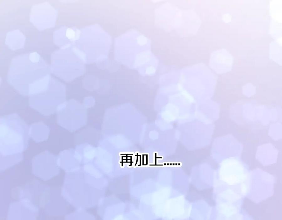 《阿黛尔的冷面公爵》第50话 结婚条件 第55页