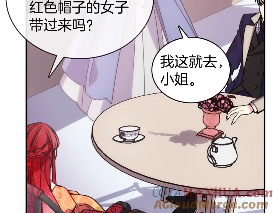 《阿黛尔的冷面公爵》第50话 结婚条件 第61页