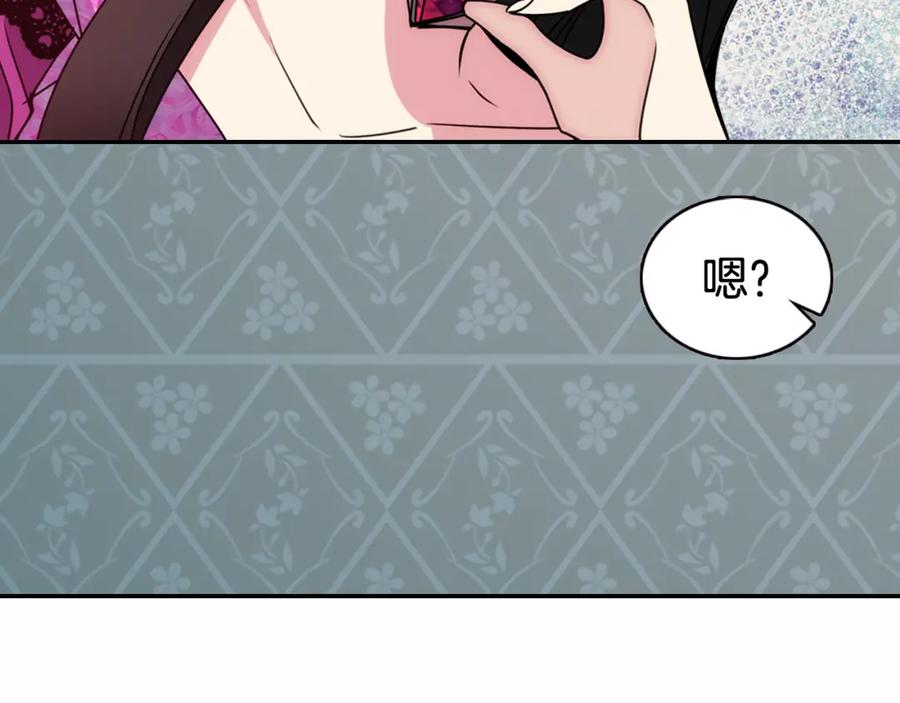《阿黛尔的冷面公爵》第50话 结婚条件 第112页