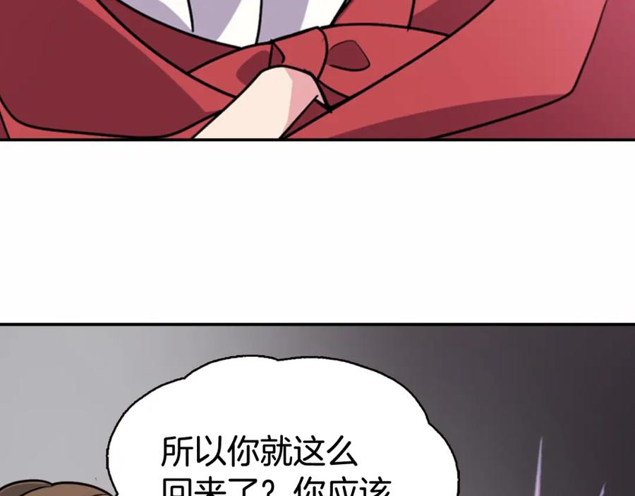 《阿黛尔的冷面公爵》第50话 结婚条件 第79页