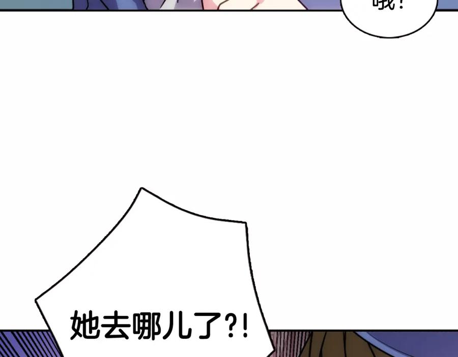 《阿黛尔的冷面公爵》第50话 结婚条件 第64页