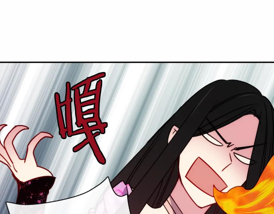 《阿黛尔的冷面公爵》第50话 结婚条件 第96页