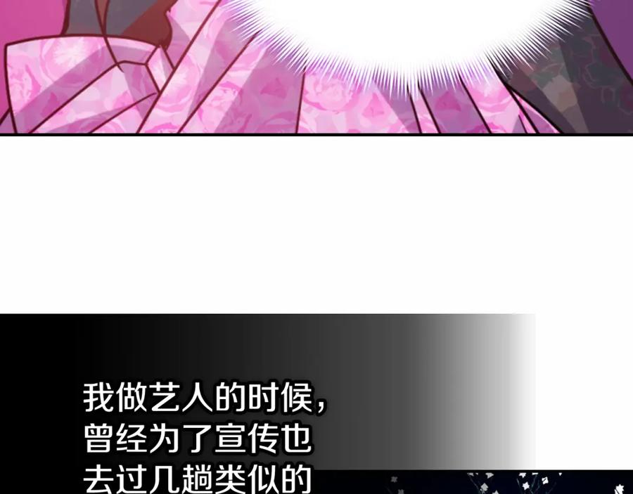 《阿黛尔的冷面公爵》第50话 结婚条件 第108页