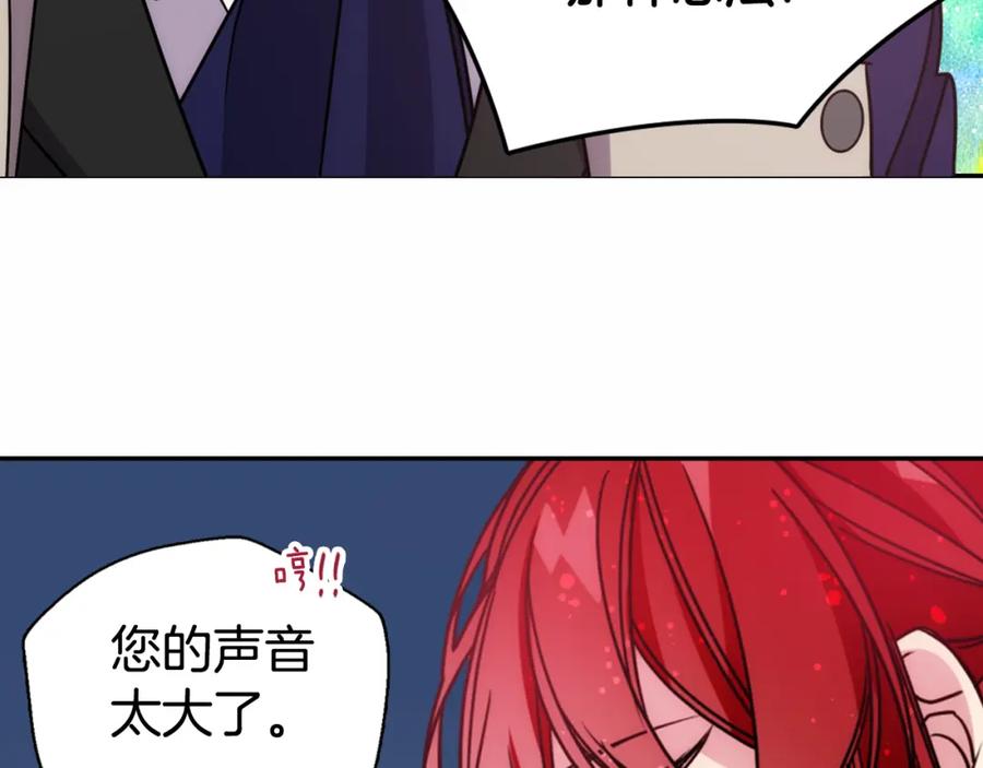 《阿黛尔的冷面公爵》第50话 结婚条件 第39页