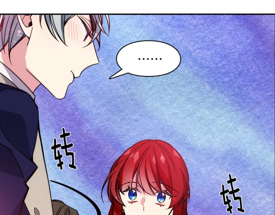 《阿黛尔的冷面公爵》第50话 结婚条件 第42页