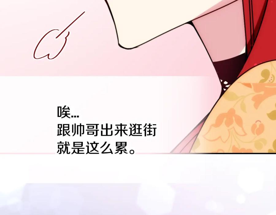 《阿黛尔的冷面公爵》第50话 结婚条件 第54页
