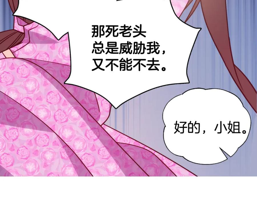 《阿黛尔的冷面公爵》第50话 结婚条件 第100页