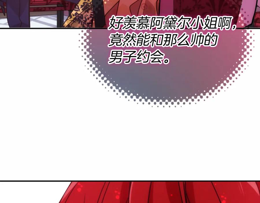 《阿黛尔的冷面公爵》第50话 结婚条件 第52页