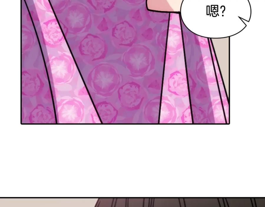 《阿黛尔的冷面公爵》第51话 绑架 第15页