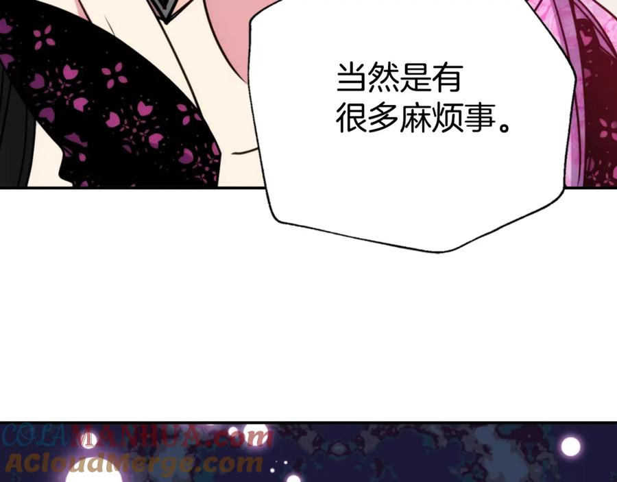 《阿黛尔的冷面公爵》第51话 绑架 第49页