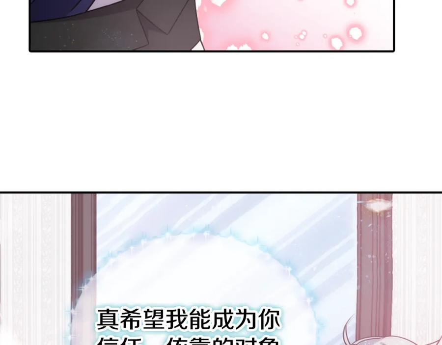 《阿黛尔的冷面公爵》第51话 绑架 第146页