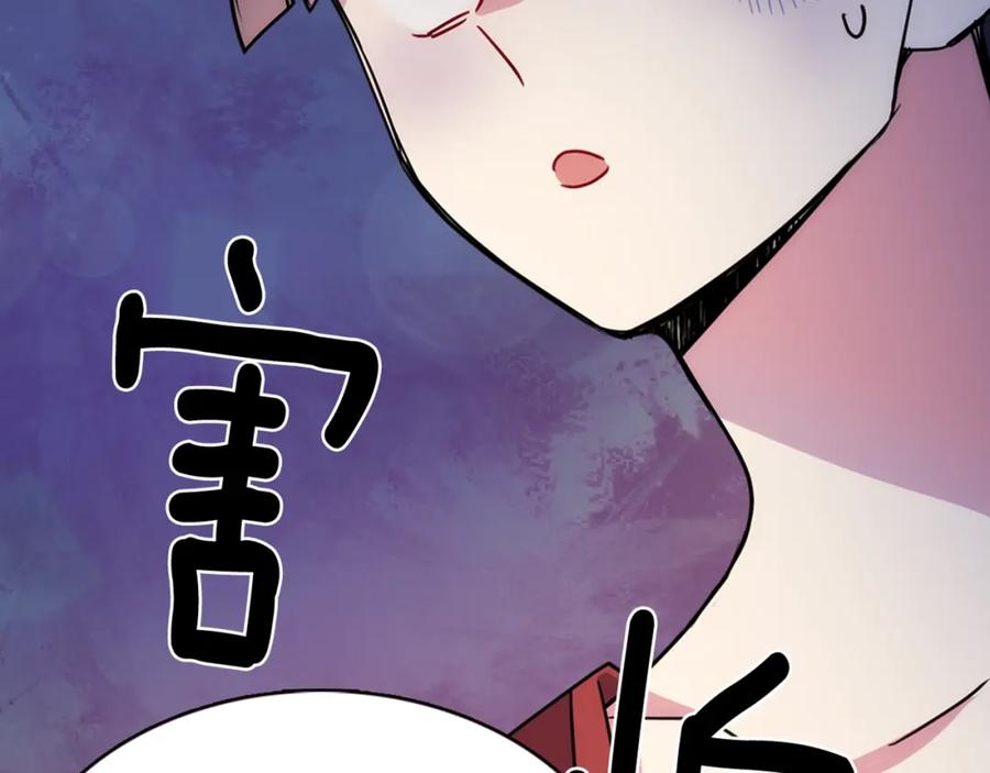 《阿黛尔的冷面公爵》第51话 绑架 第155页