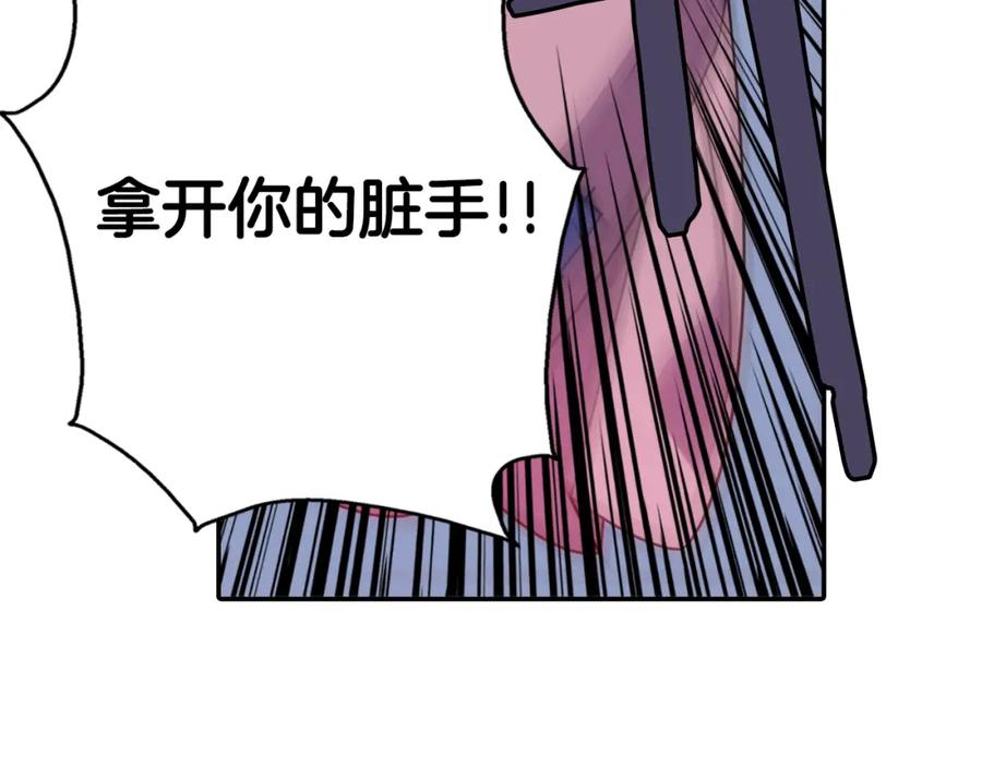《阿黛尔的冷面公爵》第51话 绑架 第23页