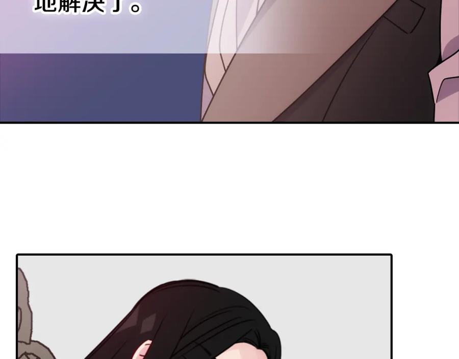 《阿黛尔的冷面公爵》第51话 绑架 第92页