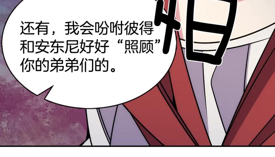 《阿黛尔的冷面公爵》第51话 绑架 第156页