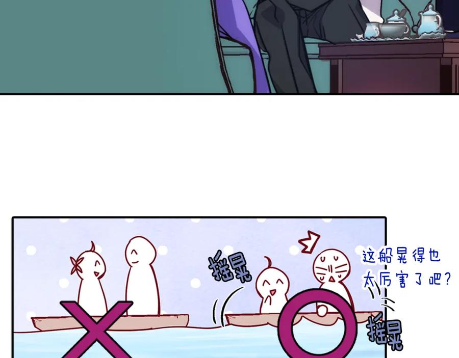 《阿黛尔的冷面公爵》第51话 绑架 第122页
