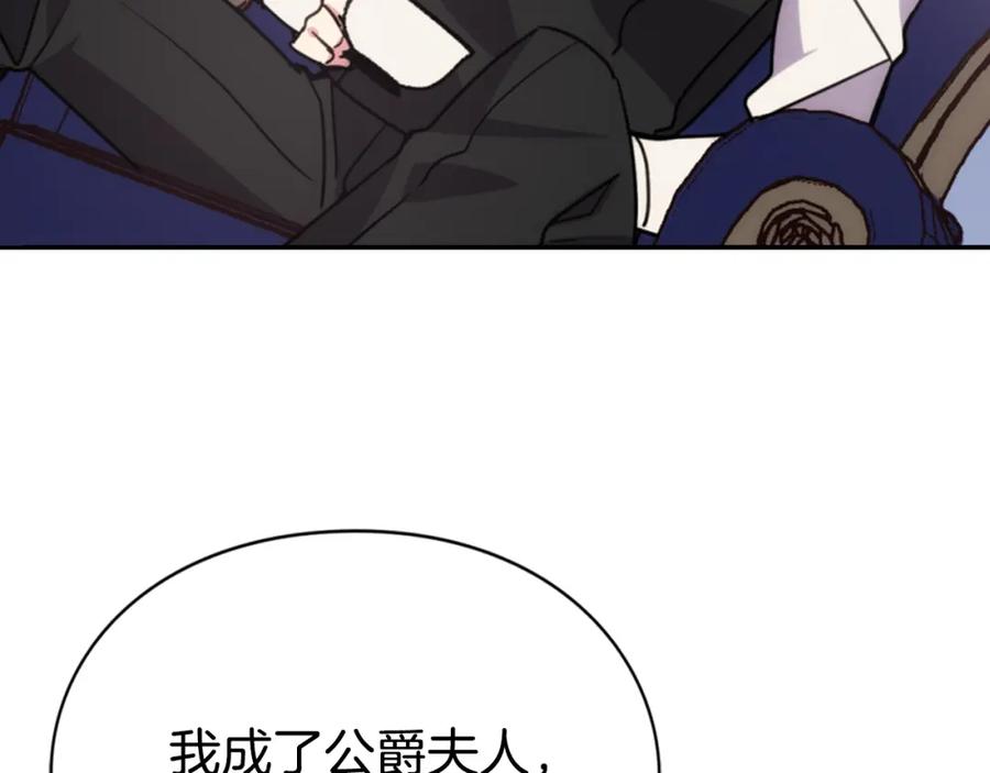 《阿黛尔的冷面公爵》第51话 绑架 第62页