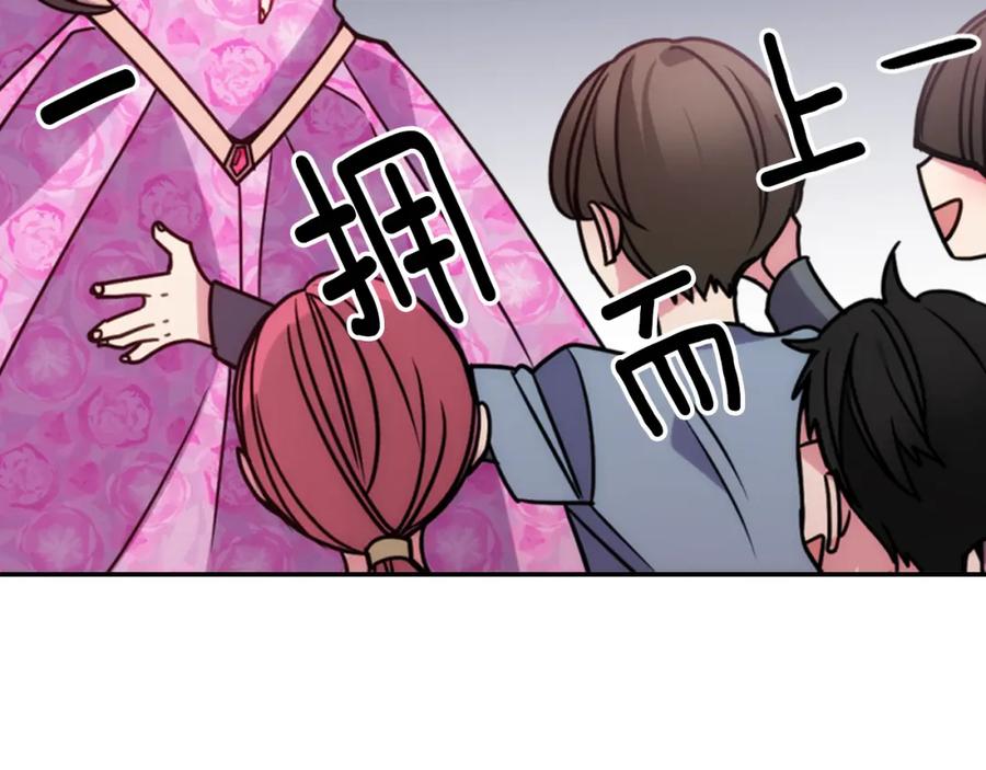 《阿黛尔的冷面公爵》第51话 绑架 第8页
