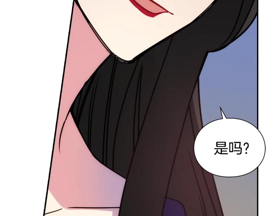 《阿黛尔的冷面公爵》第51话 绑架 第106页