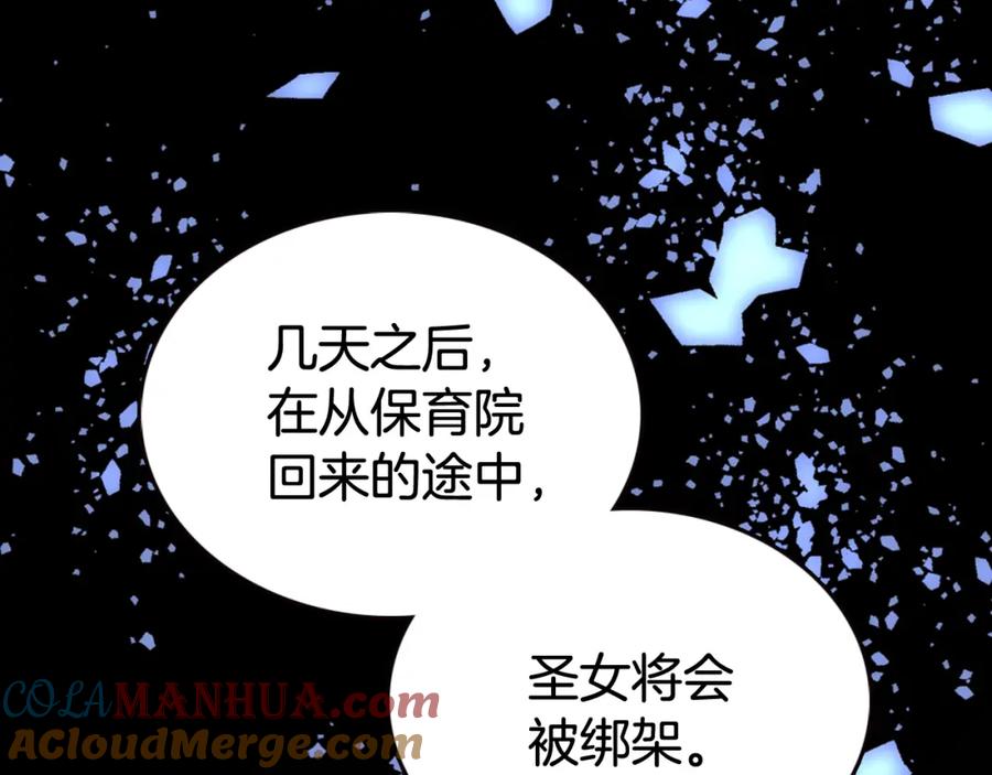 《阿黛尔的冷面公爵》第51话 绑架 第97页