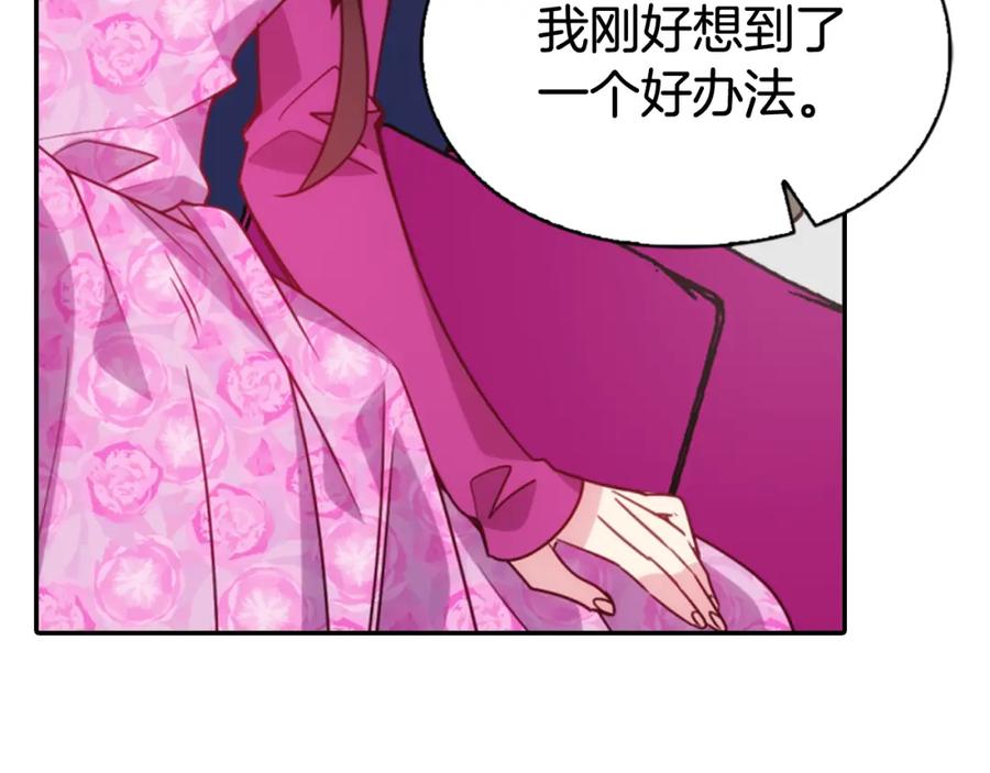 《阿黛尔的冷面公爵》第51话 绑架 第94页