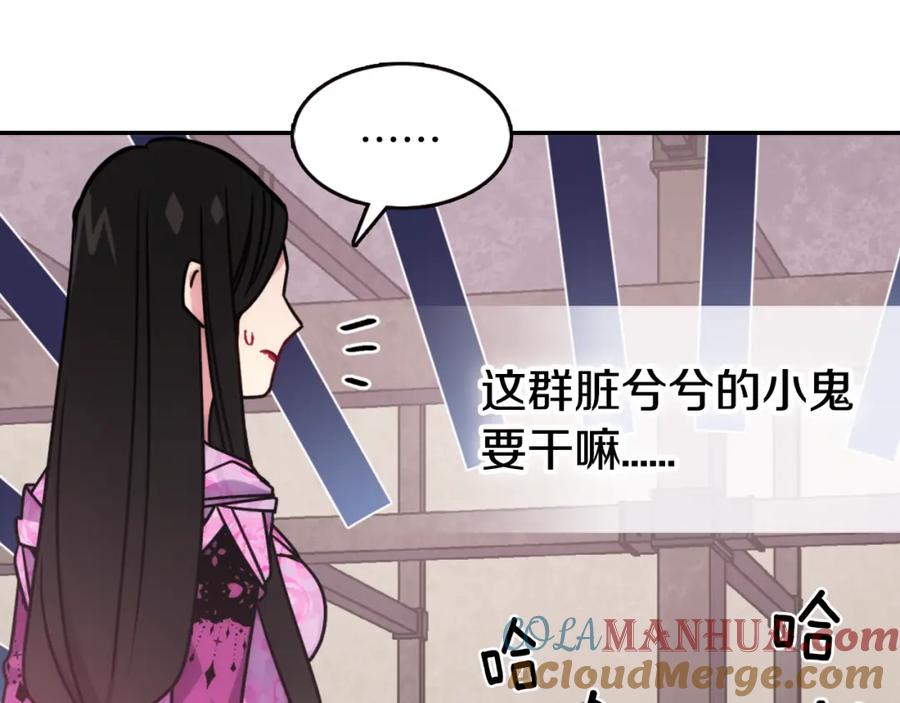 《阿黛尔的冷面公爵》第51话 绑架 第9页