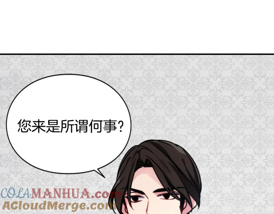 《阿黛尔的冷面公爵》第51话 绑架 第45页