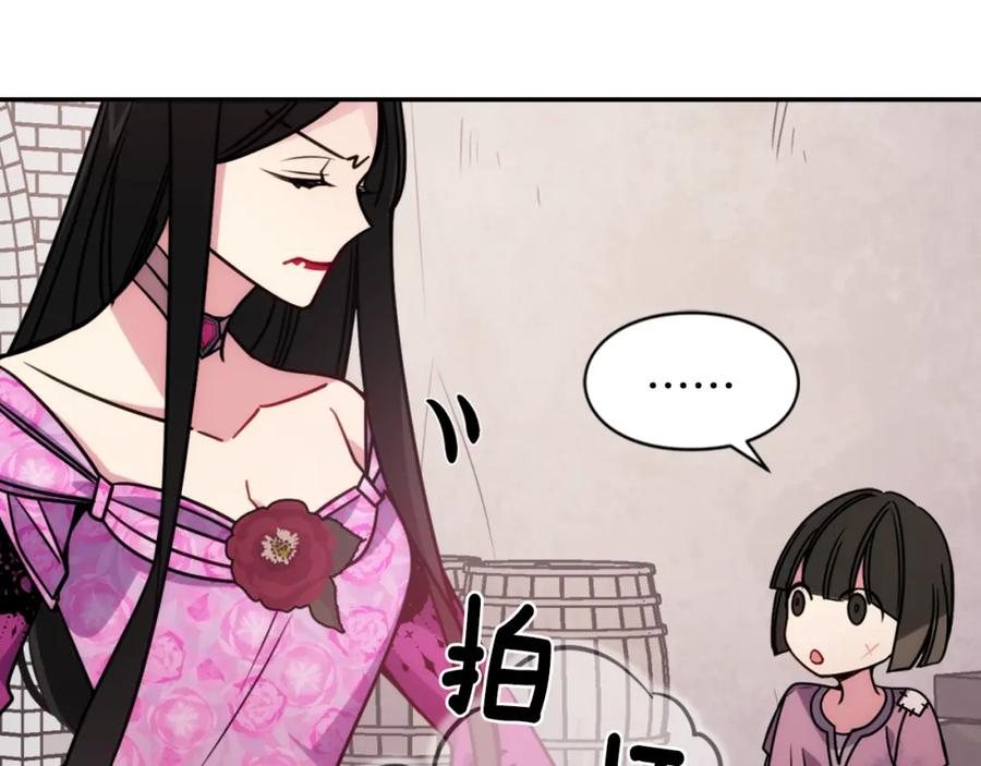 《阿黛尔的冷面公爵》第51话 绑架 第24页