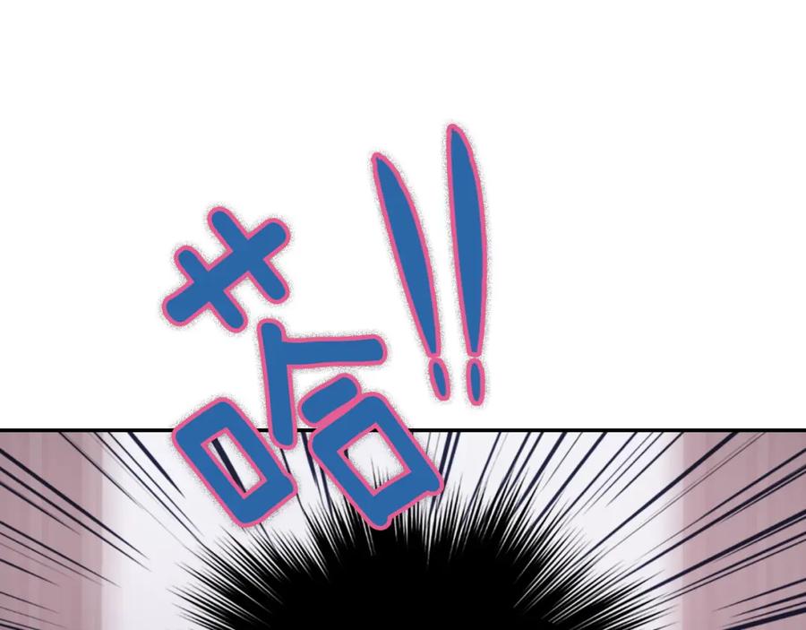 《阿黛尔的冷面公爵》第51话 绑架 第32页