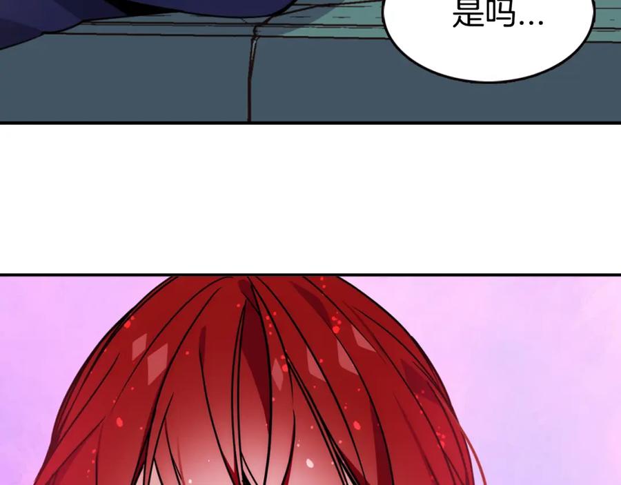 《阿黛尔的冷面公爵》第51话 绑架 第136页