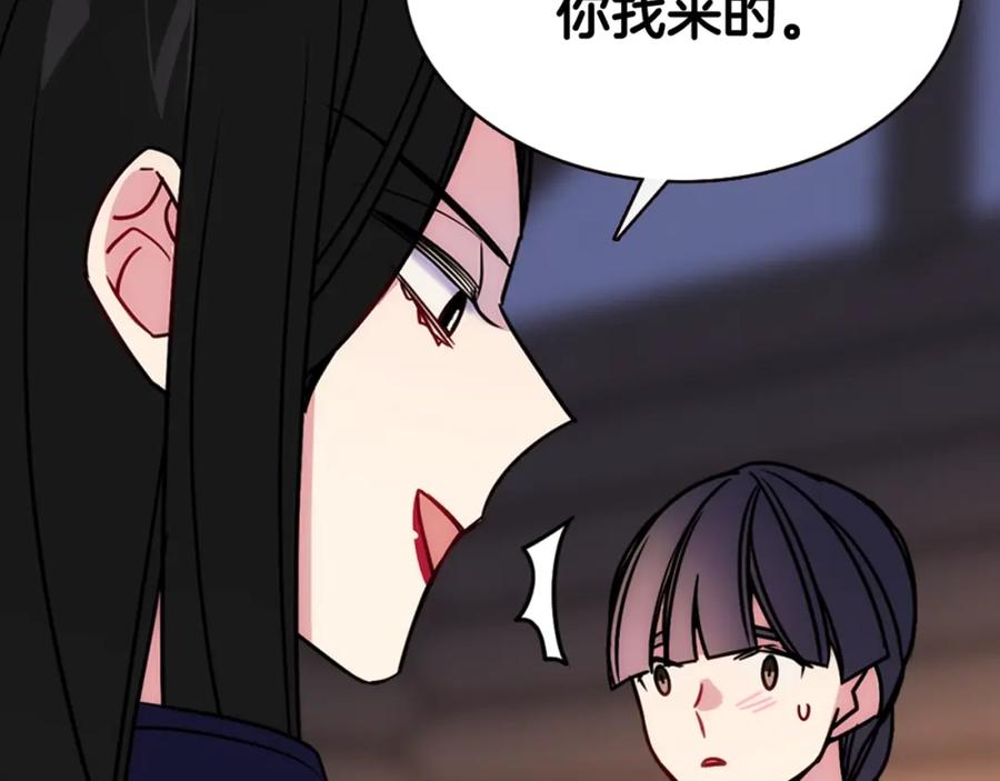 《阿黛尔的冷面公爵》第51话 绑架 第150页