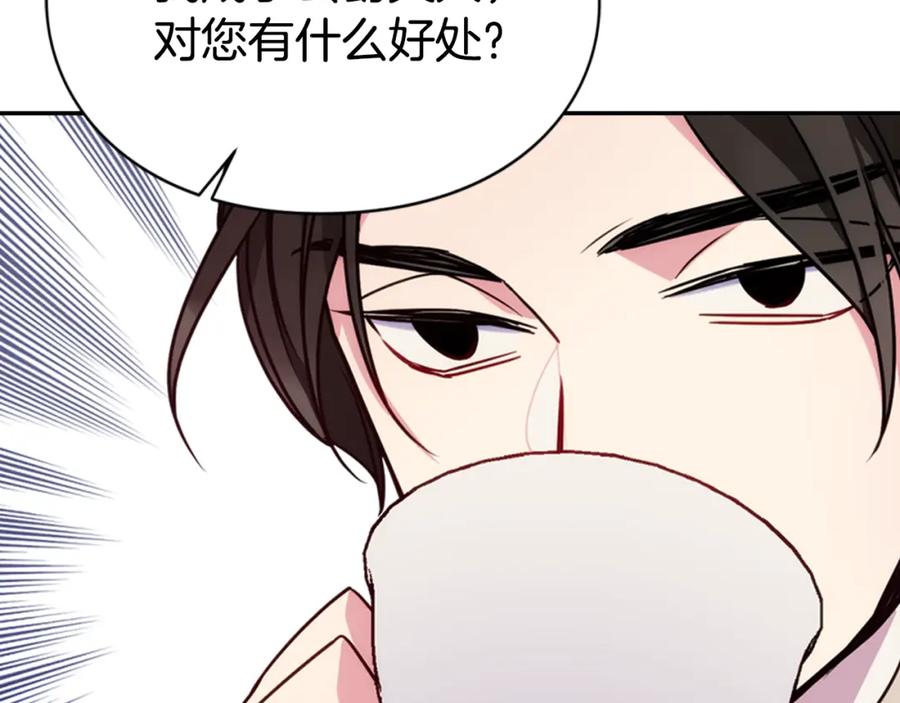 《阿黛尔的冷面公爵》第51话 绑架 第63页