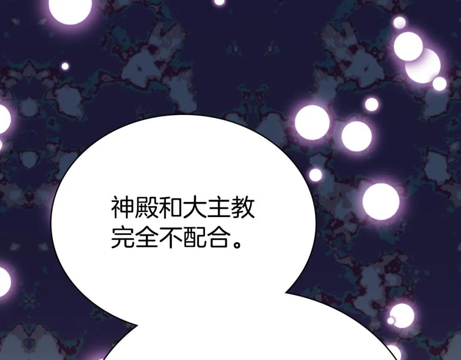 《阿黛尔的冷面公爵》第51话 绑架 第50页