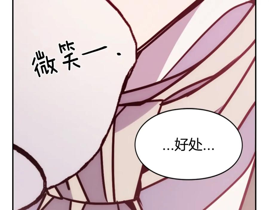 《阿黛尔的冷面公爵》第51话 绑架 第66页