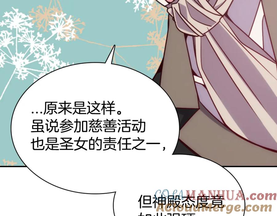 《阿黛尔的冷面公爵》第51话 绑架 第53页