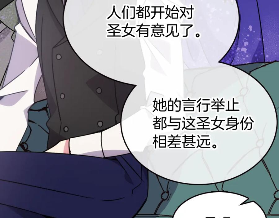 《阿黛尔的冷面公爵》第51话 绑架 第135页