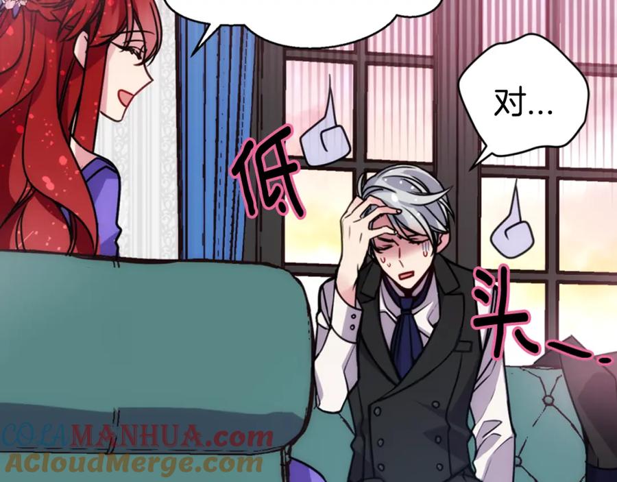 《阿黛尔的冷面公爵》第51话 绑架 第121页