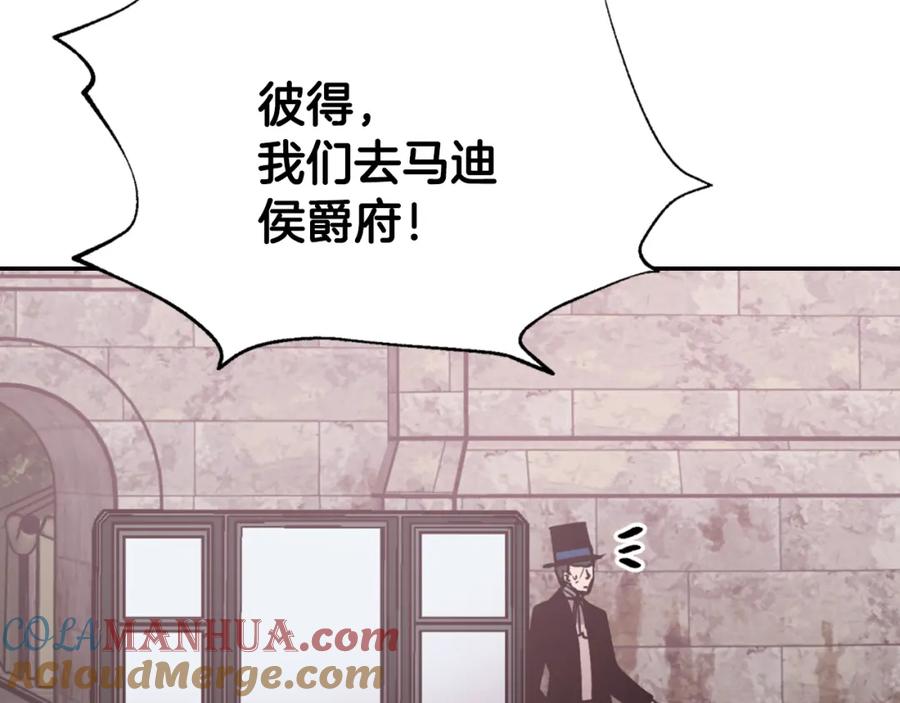 《阿黛尔的冷面公爵》第51话 绑架 第41页