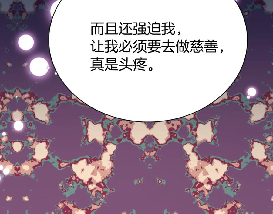 《阿黛尔的冷面公爵》第51话 绑架 第51页