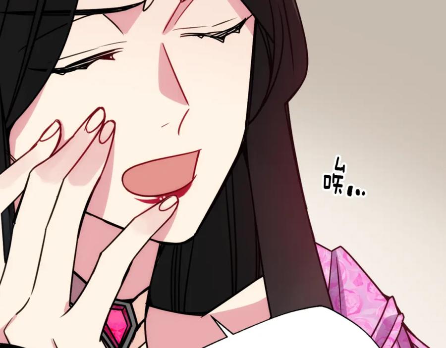 《阿黛尔的冷面公爵》第51话 绑架 第48页