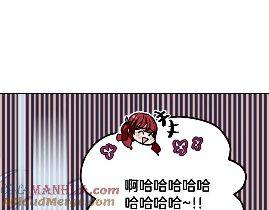 《阿黛尔的冷面公爵》第51话 绑架 第117页