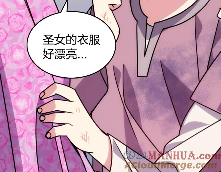 《阿黛尔的冷面公爵》第51话 绑架 第17页
