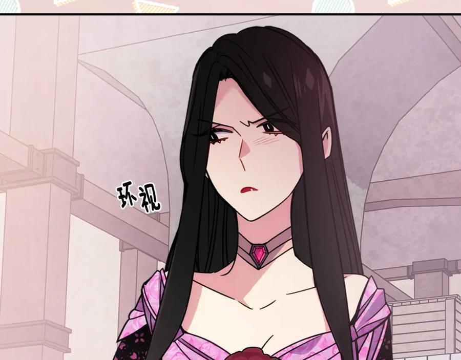 《阿黛尔的冷面公爵》第51话 绑架 第11页