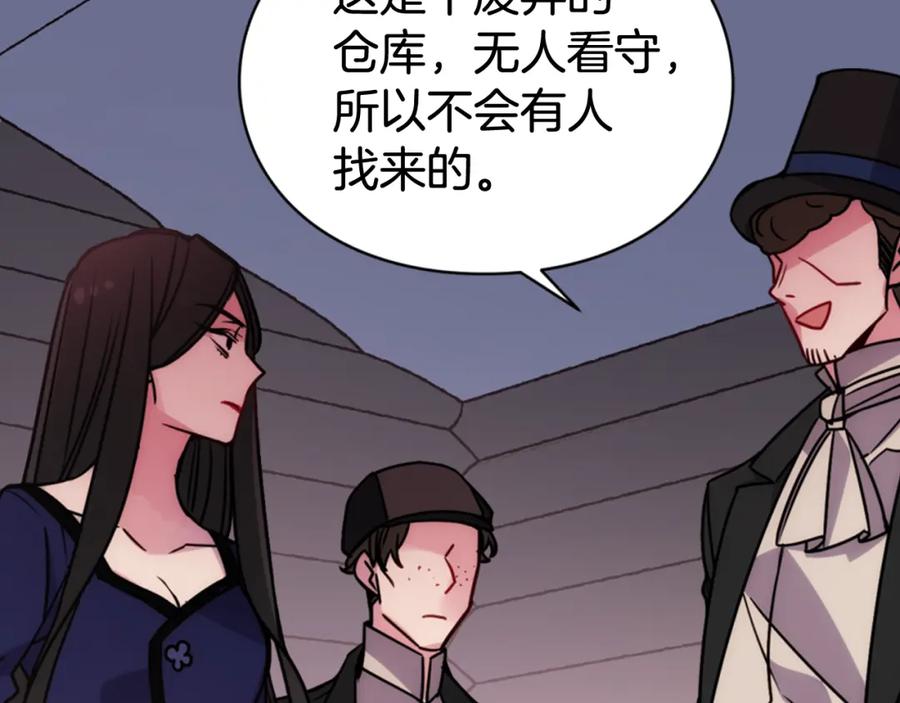 《阿黛尔的冷面公爵》第51话 绑架 第102页