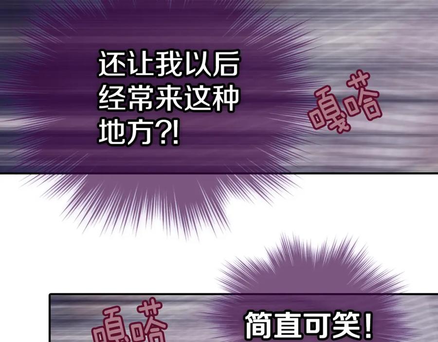 《阿黛尔的冷面公爵》第51话 绑架 第30页