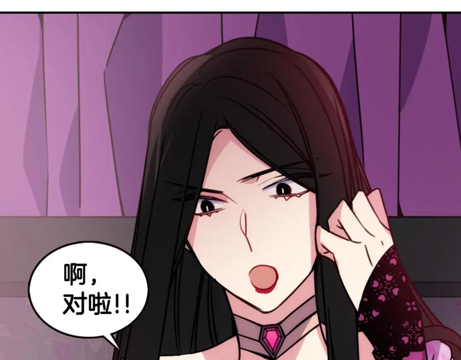 《阿黛尔的冷面公爵》第51话 绑架 第36页