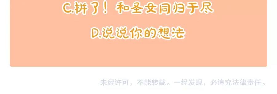 《阿黛尔的冷面公爵》第51话 绑架 第158页