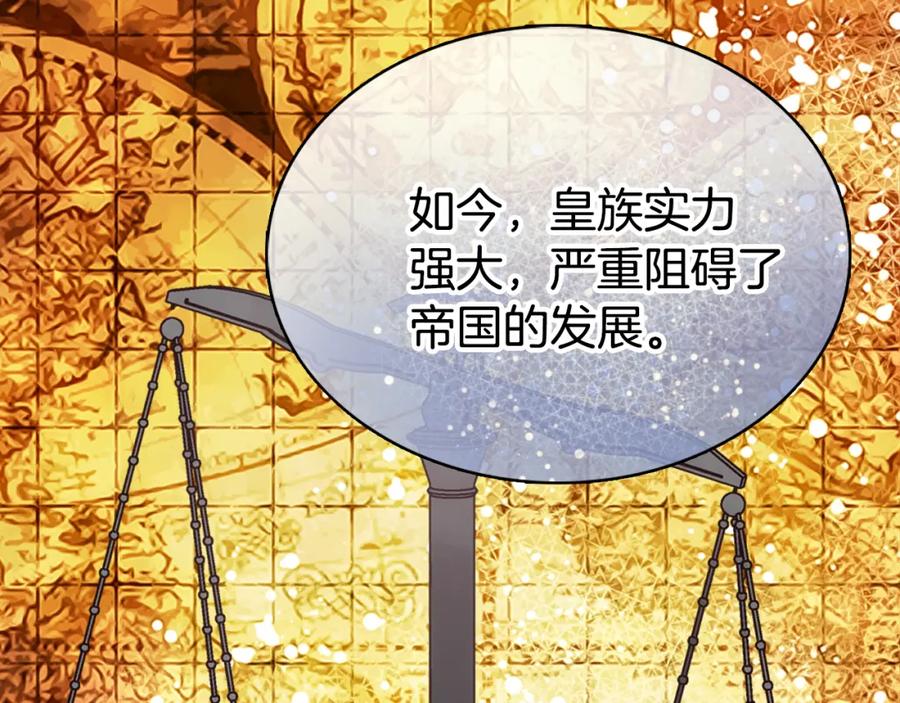 《阿黛尔的冷面公爵》第51话 绑架 第70页