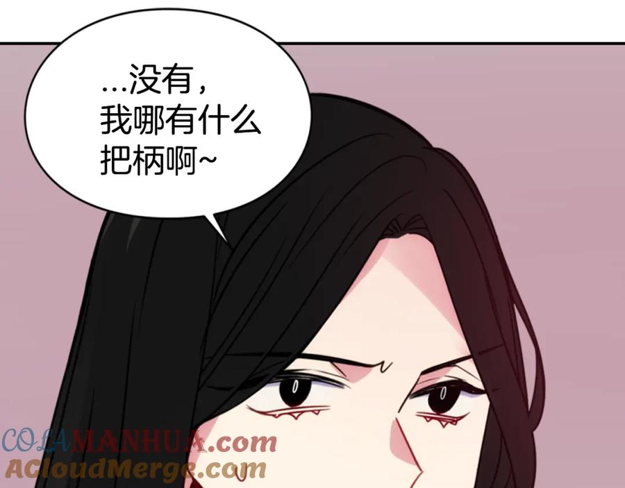 《阿黛尔的冷面公爵》第51话 绑架 第57页